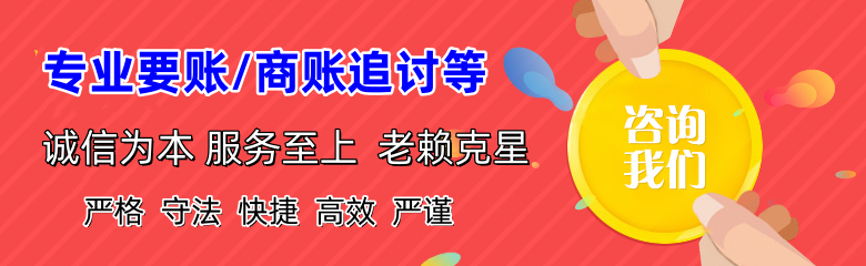 江津讨账公司